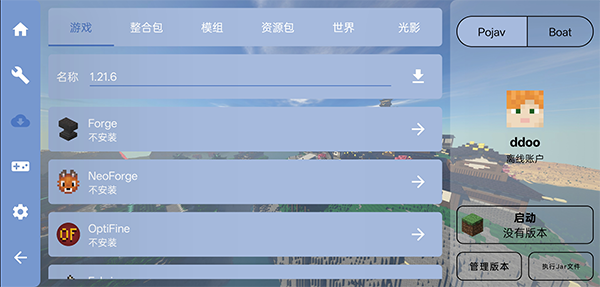 FCL我的世界启动器