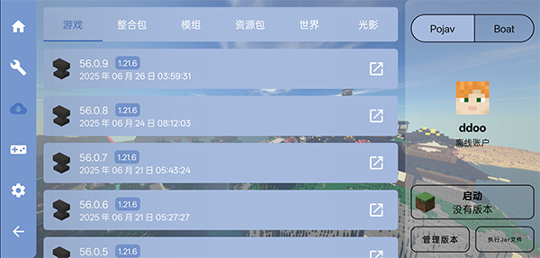 FCL我的世界启动器