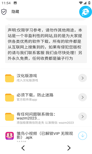 极客软件库最新版