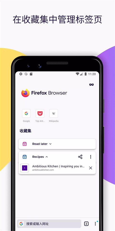 FireFox火狐浏览器截图1