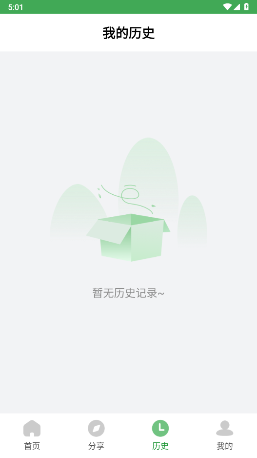 野草助手手机版截图2