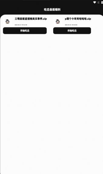 极客软件库最新版截图0