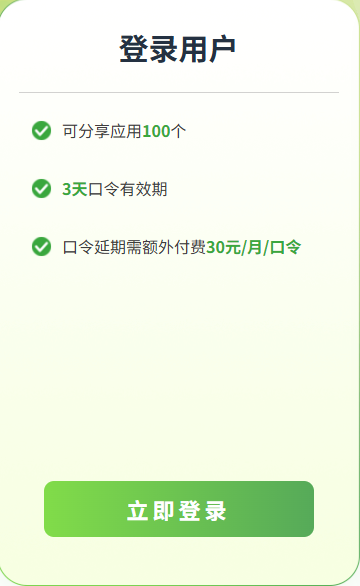 野草助手手机版截图3