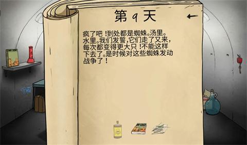 60秒避难所生存中文版