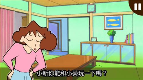 蜡笔小新之小帮手大作战