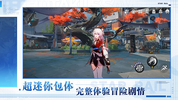 崩坏星穹铁道云游戏