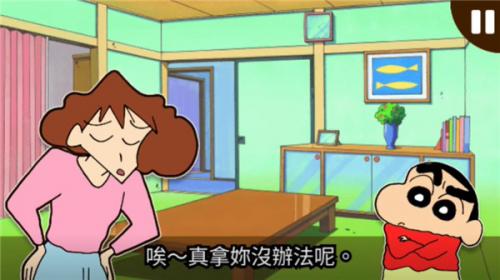 蜡笔小新之小帮手大作战