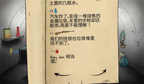 60秒避难所生存中文版