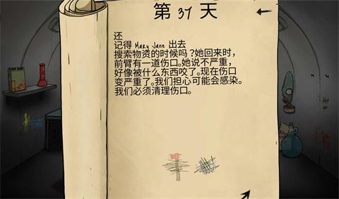 60秒避难所生存中文版