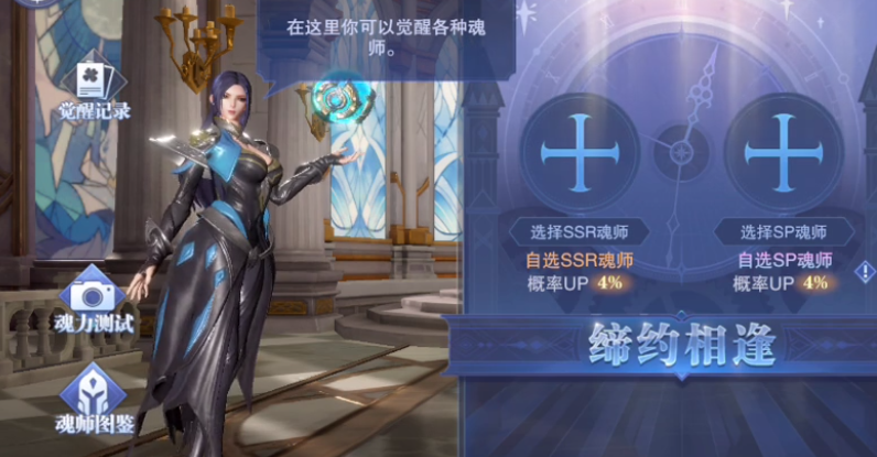 斗罗大陆魂师对决官服