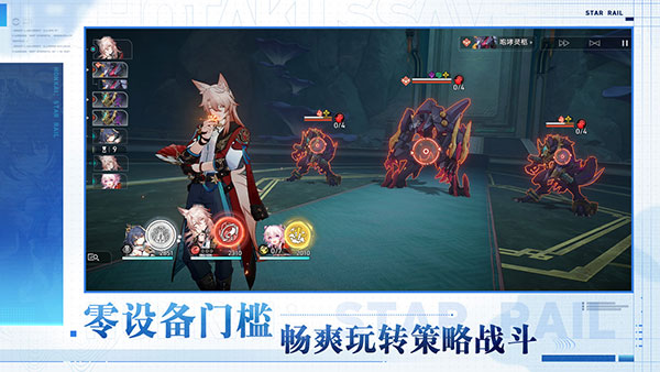 崩坏星穹铁道云游戏截图0