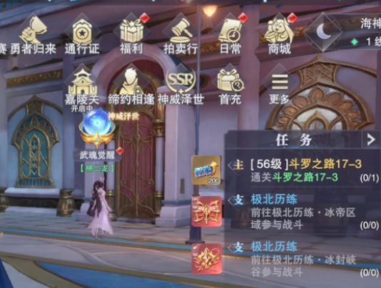 斗罗大陆魂师对决官服