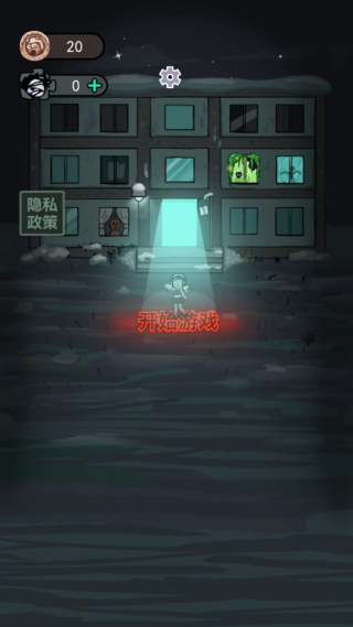 猛鬼宿舍隐藏房间版