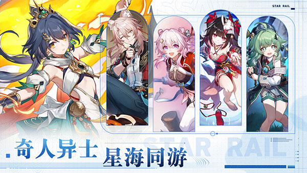 崩坏星穹铁道云游戏截图2