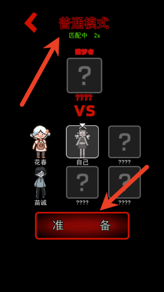 猛鬼宿舍隐藏房间版