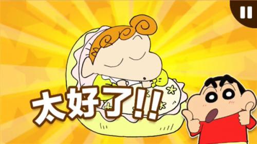 蜡笔小新之小帮手大作战