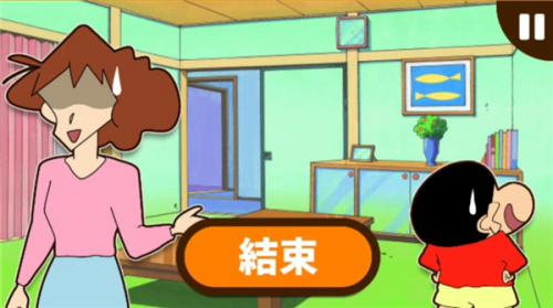 蜡笔小新之小帮手大作战