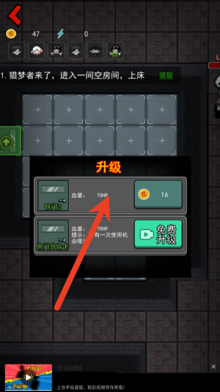 猛鬼宿舍隐藏房间版