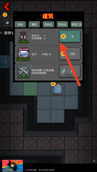 猛鬼宿舍隐藏房间版