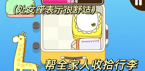 蜡笔小新之小帮手大作战截图0