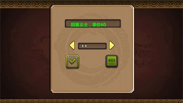 三国大时代4霸王立志