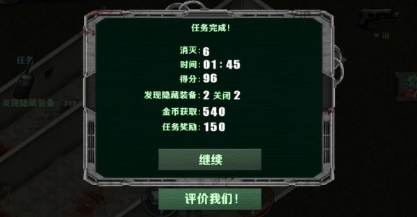 孤胆枪手1老版本安卓版