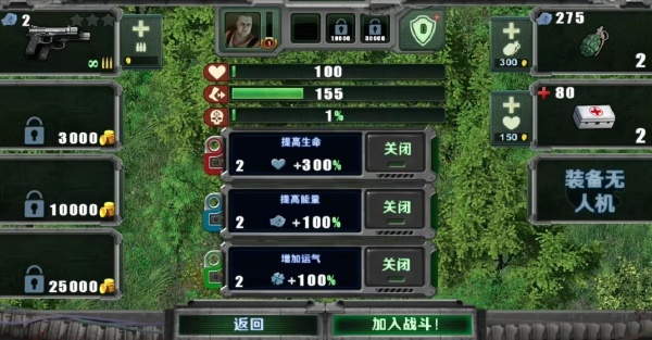 孤胆枪手1老版本安卓版