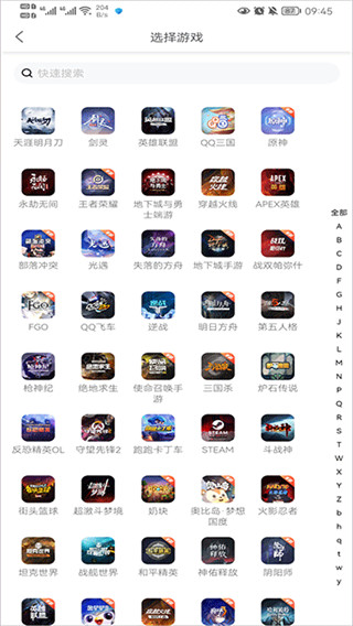 螃蟹账号交易平台安卓版