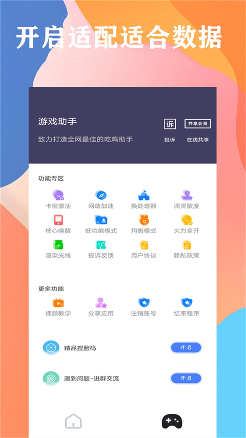画质大师120帧截图0