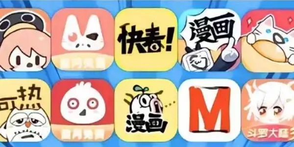 能看免费漫画的软件大全