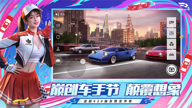 巅峰极速网易版截图0