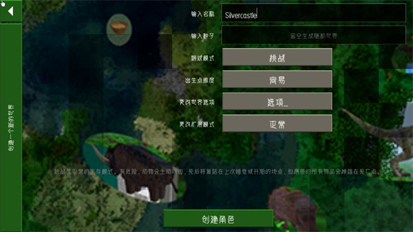 生存战争拓展版