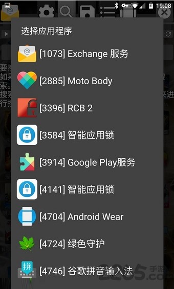 GG修改器免root版截图2