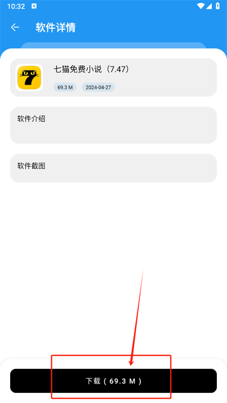 懒羊羊软件库最新版