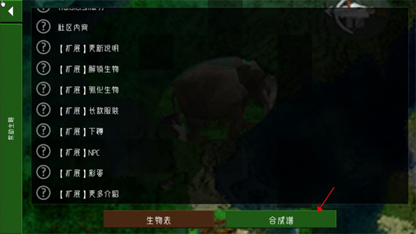 生存战争拓展版