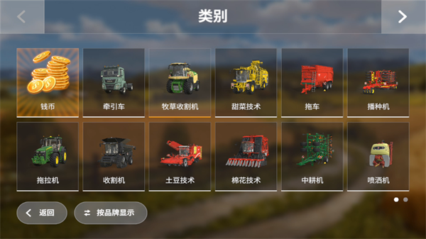 模拟农场20中国卡车