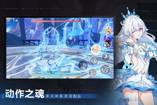 崩坏3官服截图0