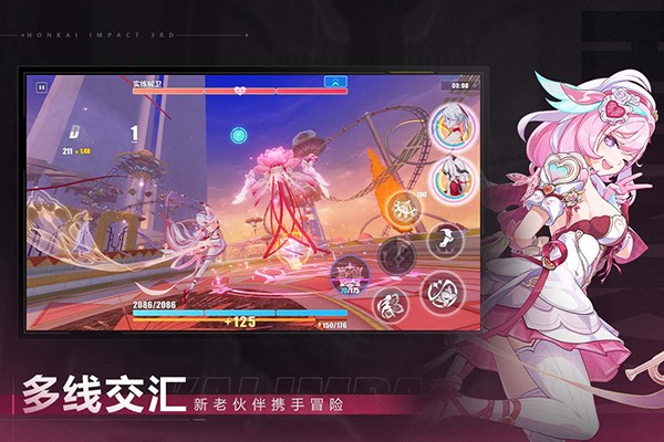 崩坏3官服截图1