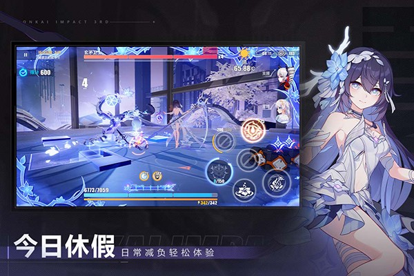 崩坏3官服截图2