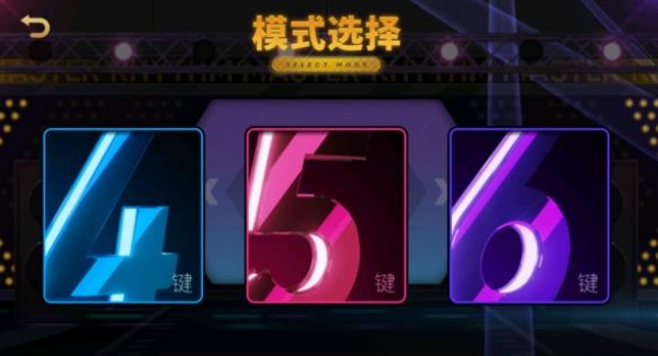 节奏大师单机版