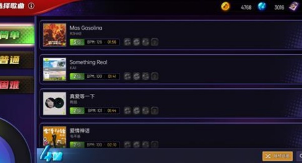 节奏大师单机版