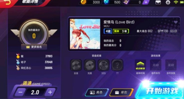 节奏大师单机版