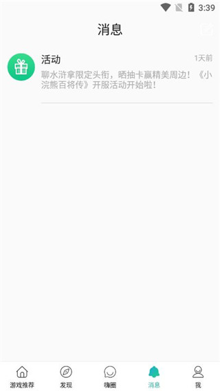 酷酷跑应用商店