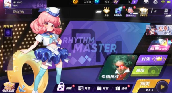 节奏大师单机版