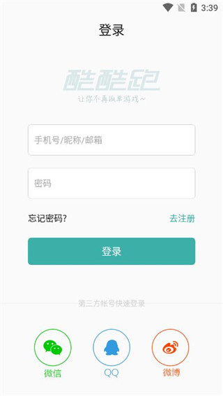 酷酷跑应用商店