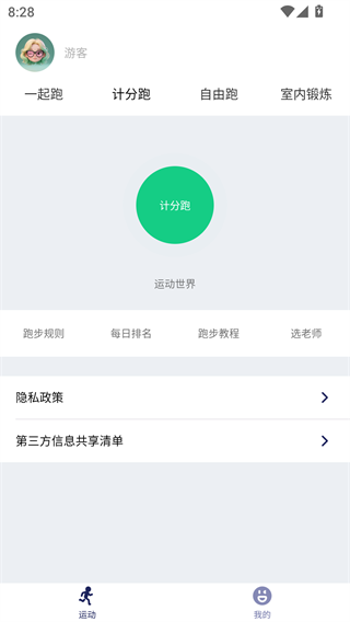 运动世界校园版