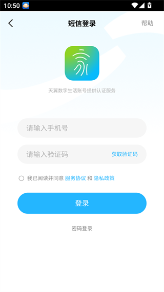 天翼看家监控摄像头