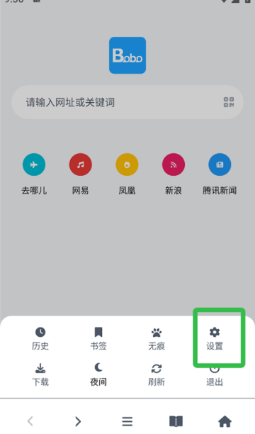 啵啵浏览器老版本