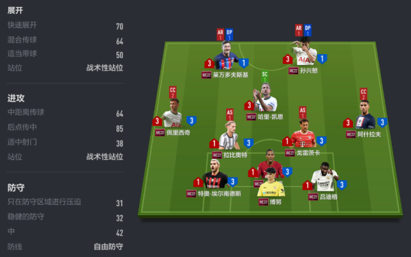 FC足球在线4安卓版