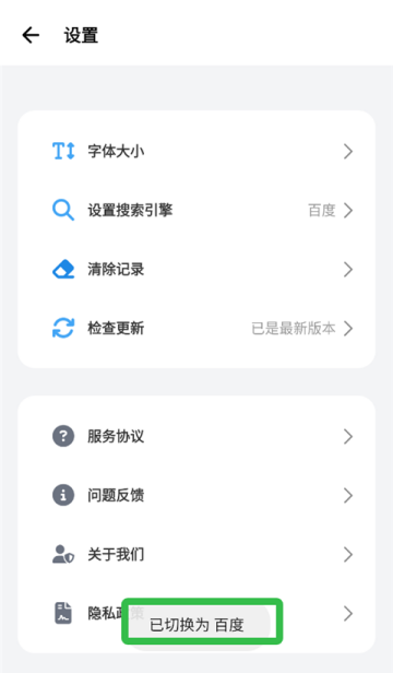 啵啵浏览器老版本